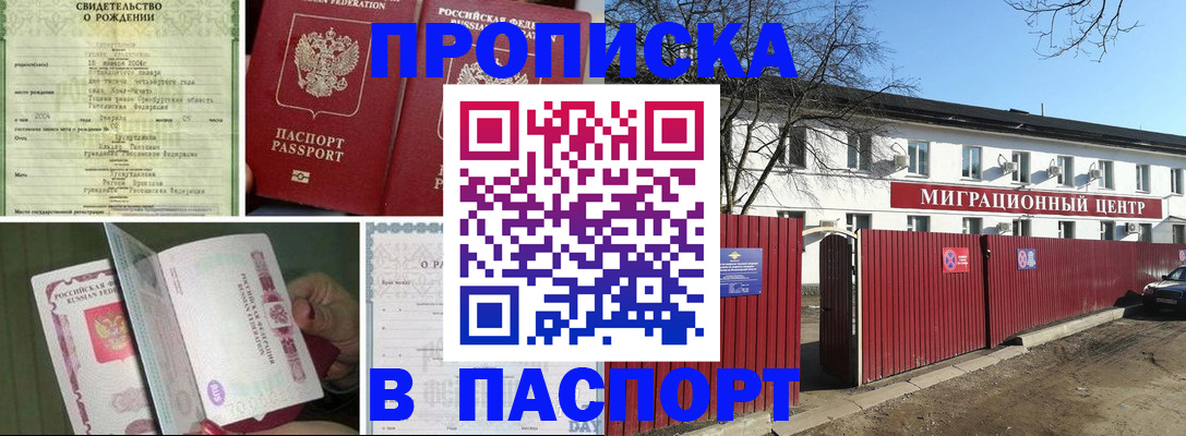 регистрация в Покачах