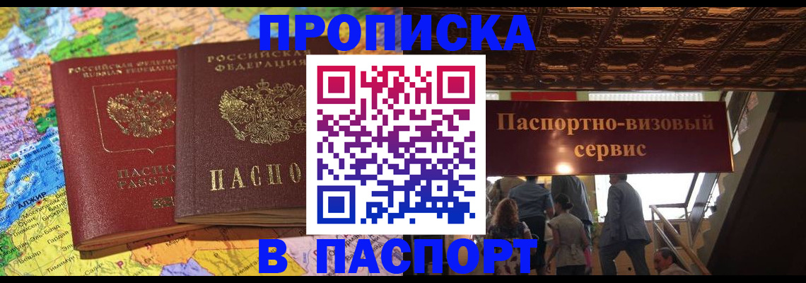 прописка иностранных граждан в Покачах
