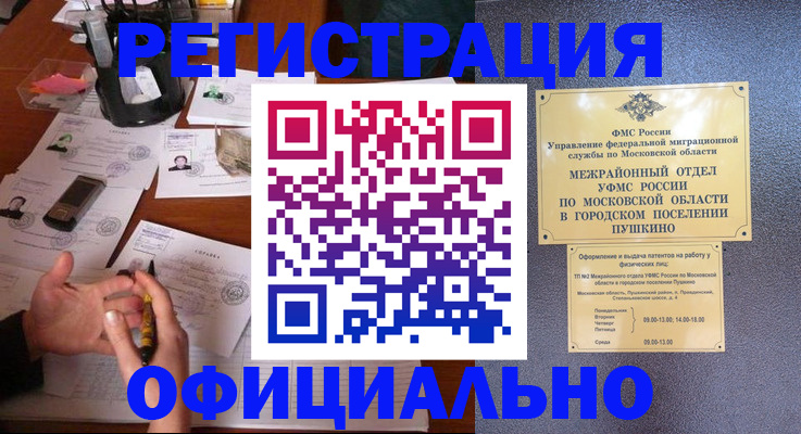 где прописаться в Покачах